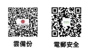 【CITIC Telecom CPC x Green Radar】 Best Email Security Strategy for Eliminating Phishing Email Attacks (Chinese Only)