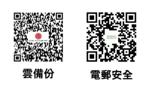 【CITIC Telecom CPC x Green Radar】电邮安全最佳策略　动态清零Phishing Email